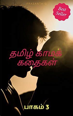 tamil sex stories|பிரபல கதைகள்